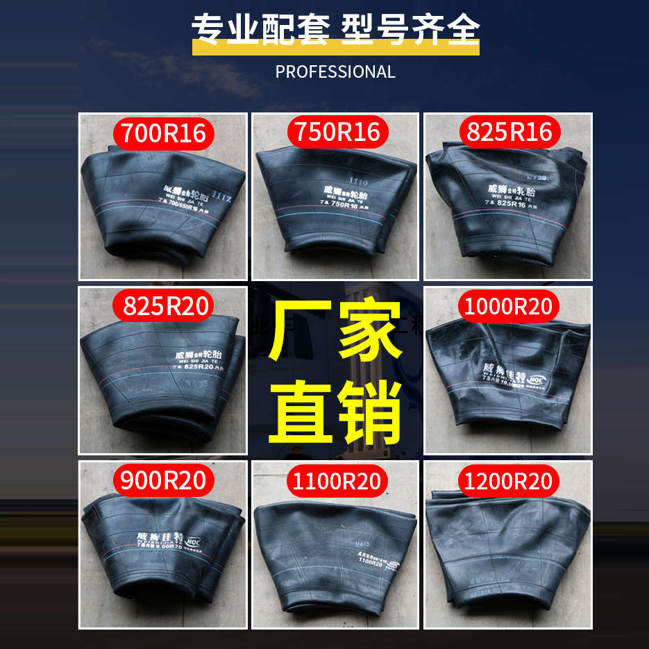汽车内胎农用三轮车大货车卡车轮胎加厚丁基胶900/1100/1200 R20