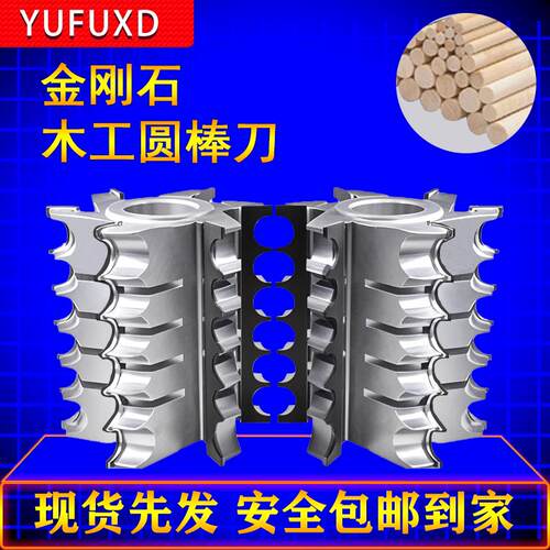 金刚石木工圆棒刀木棍木条立铣圆弧刀实木圆木四面刨刀正半成型刀
