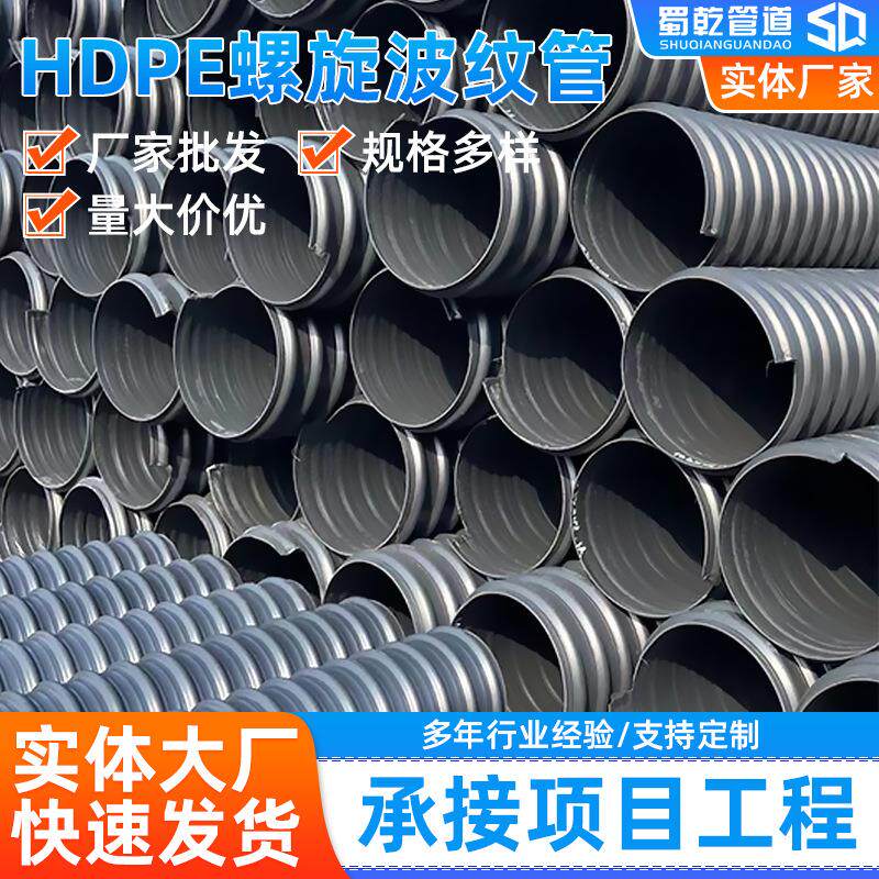 HDPE螺旋波纹管钢带增强埋地高密度聚乙烯管厂家直销排水管耐腐蚀图片