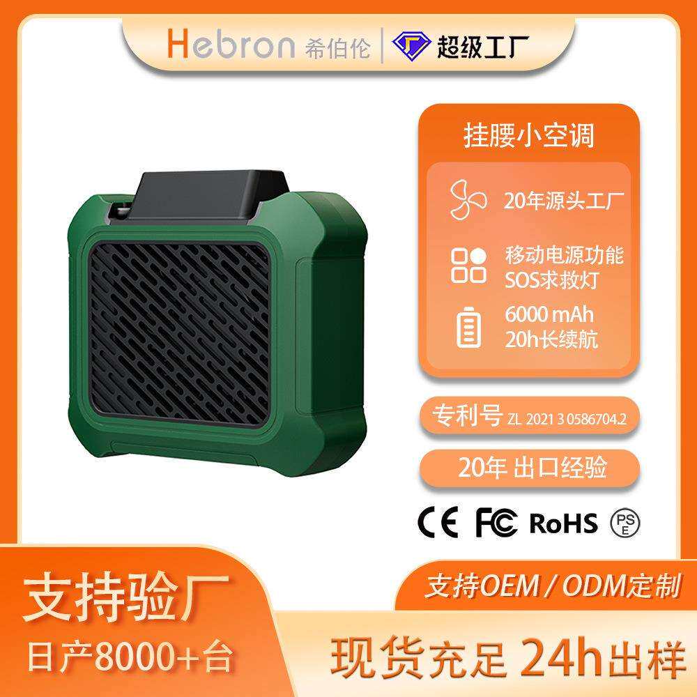 挂腰风扇迷你工地扇户外露营静音风扇腰挂登山照明灯跨境电风扇