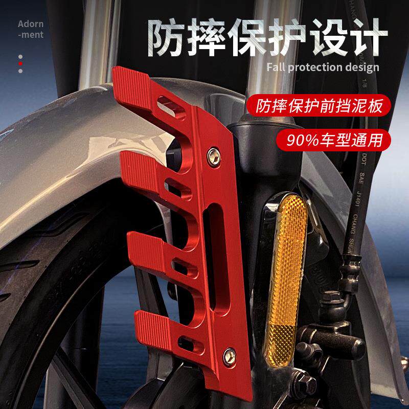适用KYMCO光阳AK550踏板车改装前轮挡泥板减震防摔保护瓦盖