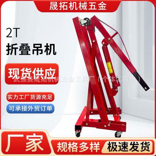 2T折叠吊机汽车发动机吊机吊架移动式手动液压小吊机单臂小吊机