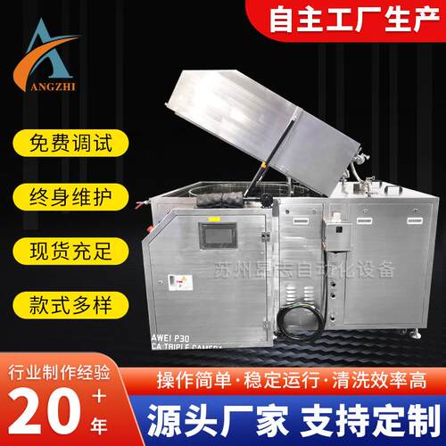 厂家供应DIP清洗设备水基型旋转喷淋式载具治具、SMT刮刀清洗机