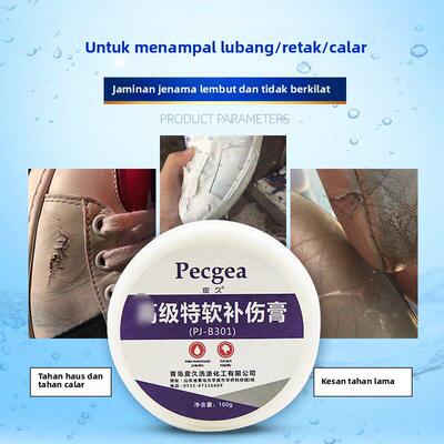 皮衣新款多种覆合功效正常规格皮鞋破损革皮具修补修覆补伤膏沙发