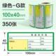 厂家直供WBP单防热敏不胶干码 3条0贴空白纸标签打印纸 标签纸40