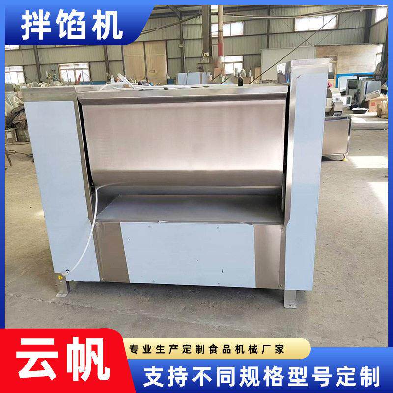 真空拌馅机 丸子鱼泥肉馅搅拌机 饺子馅混合肉馅加工搅拌机