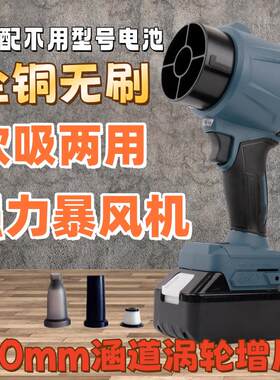 无刷吹吸两用大功率工业级鼓风机锂电强力吹风机除雪吹树叶暴风机