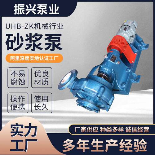 加工定制压滤机工程塑料泵UHB-ZK机械行业砂浆泵卧式化工打料泵