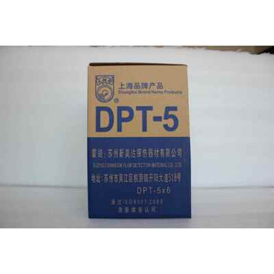 DPT-5/DPT-8型着色渗透探伤剂