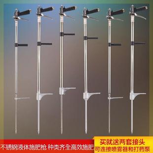 不锈钢液体高压水溶肥施肥枪苹 果施肥器硬土追肥枪根部下肥器松