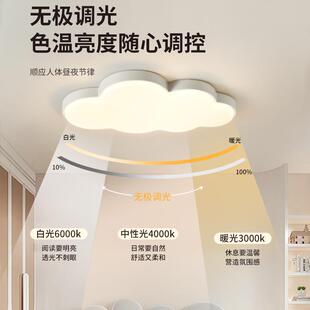 室卧灯奶油风云朵灯具现代简约儿童顶房间主灯473卧吸灯357L