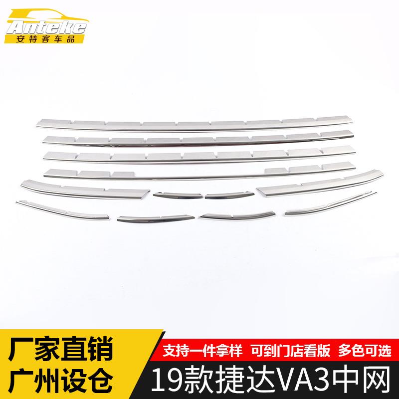 用于19款捷达VA3中网饰条VA3前脸唇铲保险杠防刮擦蹭亮条改装配件