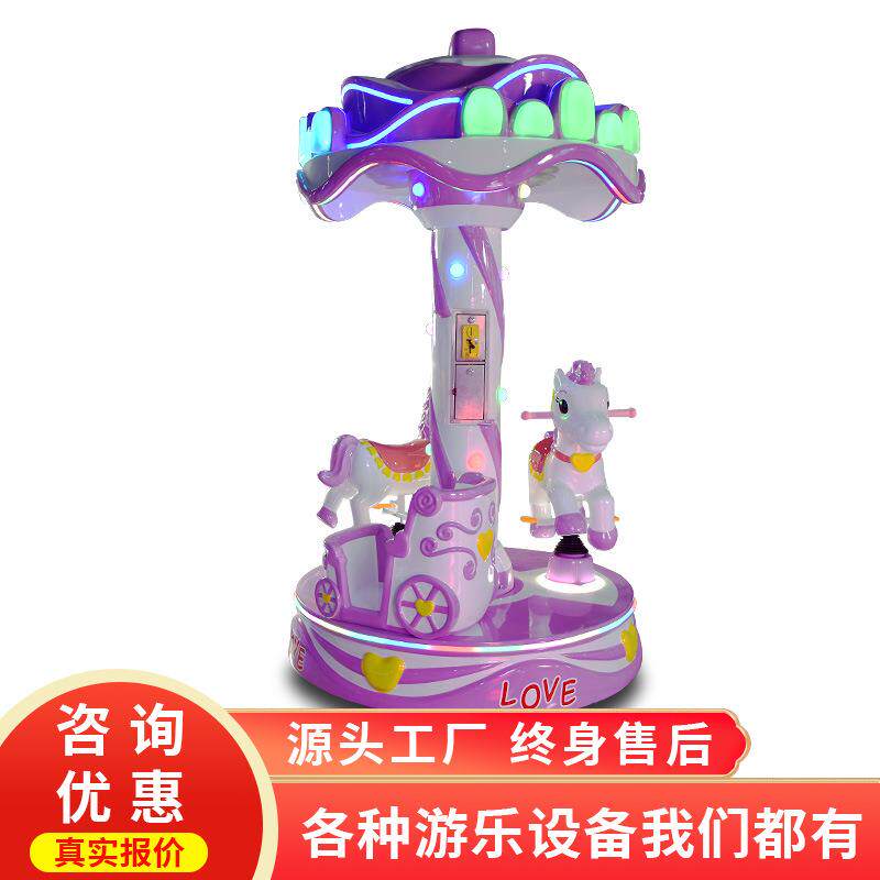 儿童旋转木马游乐设备室内外小型电动投币三人转马娱乐设施
