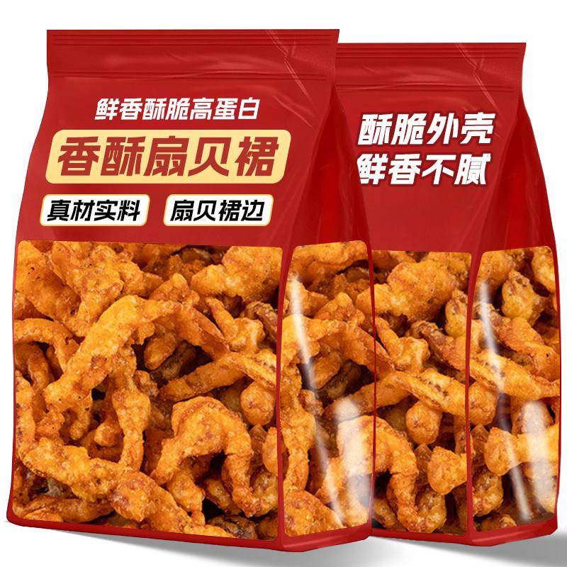 解馋即食小零食渔大叔香酥扇贝裙边即食零食扇贝裙边办公解馋小零