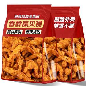 解馋即食小零食渔大叔香酥扇贝裙边即食零食扇贝裙边办公解馋小零