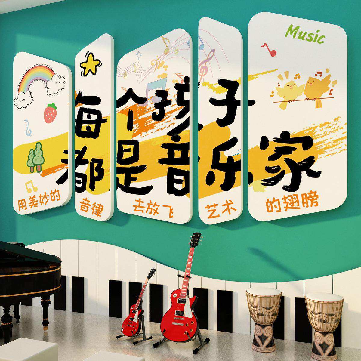 声音乐教室墙面装饰布置钢琴行房艺术文化培训互动机构幼儿园环创
