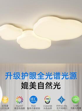 朵吸顶灯2025年新简款约现代大气云奶油风客XD716厅灯全灯屋智能
