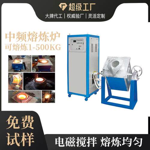 金银铜铝铁15KW金属熔炼炉小型中频感应中频炉倾倒熔炼炉设备