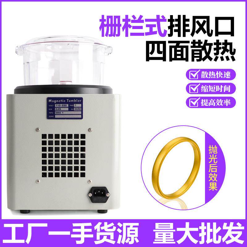 台KT-18磁力机5 光166机器抛 除毛刺倒角洗净打磨清洁珠宝首饰工