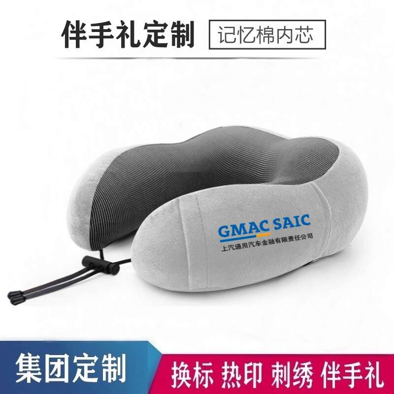 颈椎护颈枕脖子旅行记忆棉U型枕办公年会商务开业礼品可定制logo