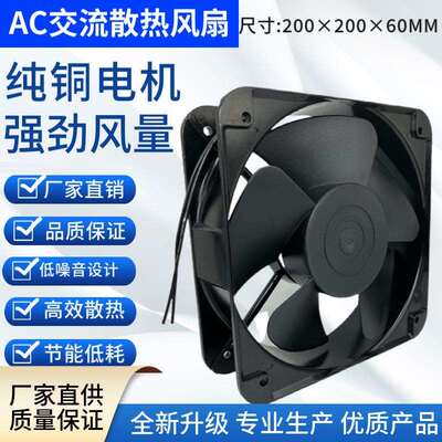 20060交流散热风扇220V20CM滚珠用于充电桩控制柜机柜轴流排风扇