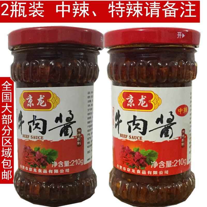 香辣拌饭酱京龙牛肉酱拌饭酱香辣自制手工特辣爆下饭酱菜拌面辣椒