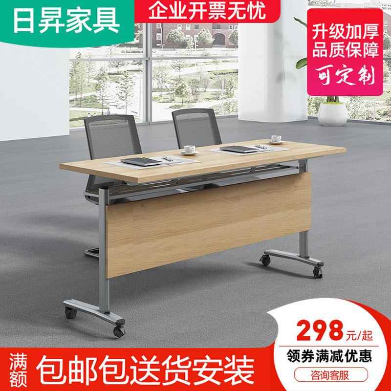 培训桌椅组合折叠会议桌培训机构辅导班课桌椅拼接版条形桌移动桌
