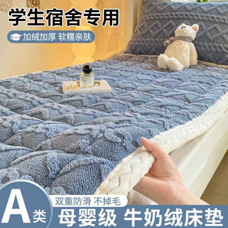 A类牛奶绒保暖床垫软垫学生宿舍单人羊羔绒床褥毛毯法兰绒可机洗