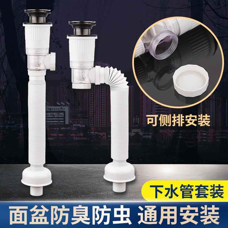 卫生间洗手盆下水管防臭全套装墙排洗脸池台盆面盆下水器排水软管