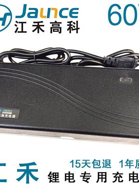 江禾高科锂电池充电器60V71.4V67.2V73V伏V3A5A8A10A12A15A安20Ah