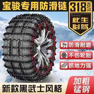 510 530 Valli 3汽车轮胎防 730 360 630 适用宝骏310 560