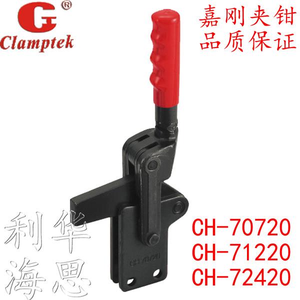 嘉刚多功能焊接夹具覆合组立式快速夹钳CH-70720 71220 72420肘夹