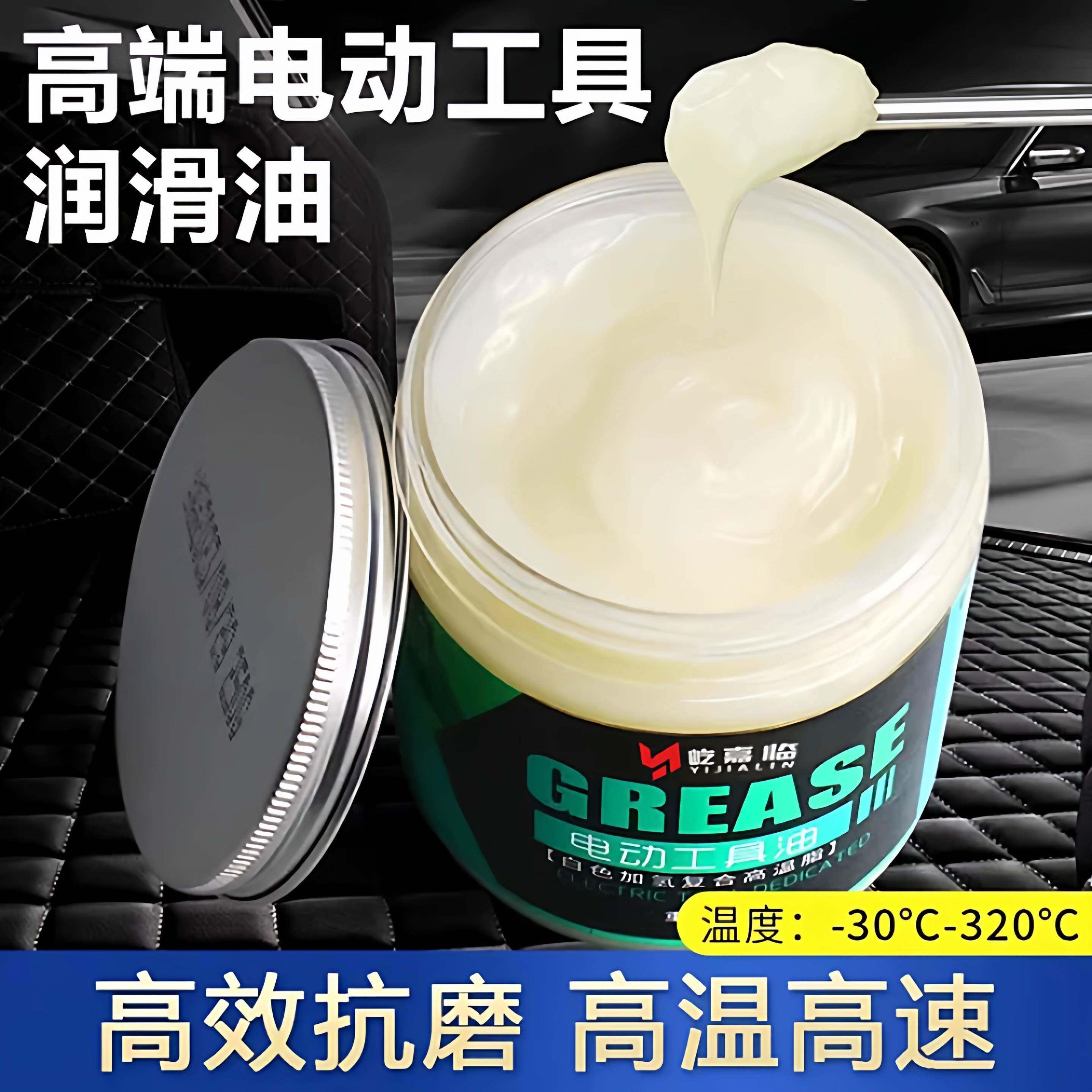 电锤专用黄油润滑油电镐电动工具润滑脂油耐高温冲击钻扳手角磨机