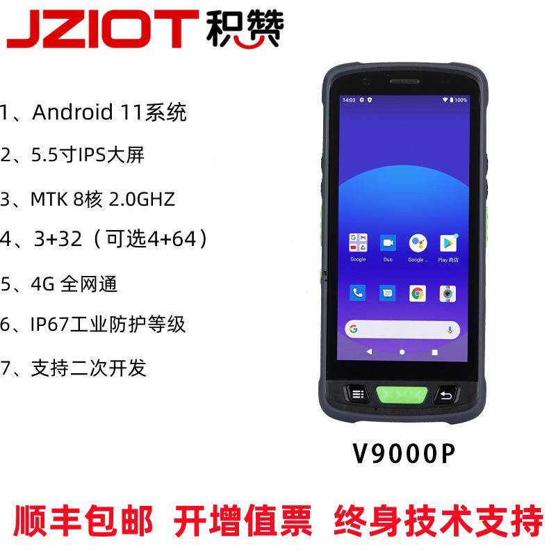 工业级条码扫描快递物流仓库盘点资料货物手持机终端工业PDA