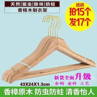 正品 衣物无痕防滑清香木质人挂衣 然香樟木成衣架室内衣橱柜衣西装