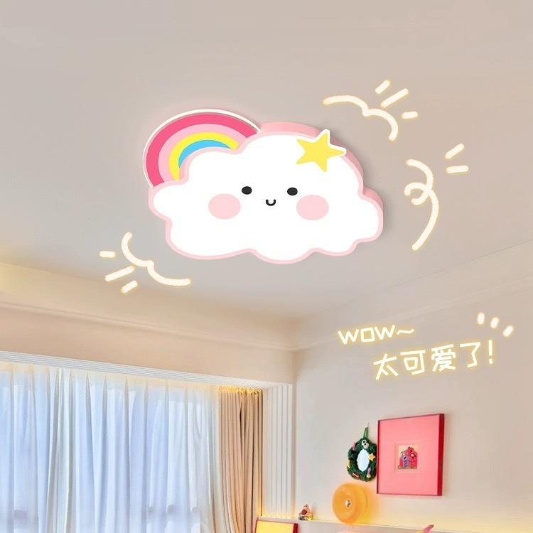 爱简约创意眼彩虹女孩81卧室房间灯卡通可云灯护笑脸儿童房朵吸顶