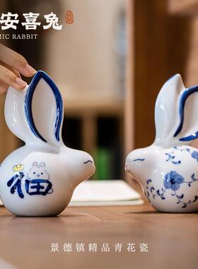 青花兔子景德镇陶瓷摆件高档乔迁礼物新婚客厅办公室装饰艺术品