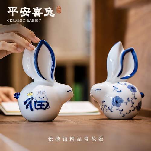 青花兔子景德镇陶瓷摆件高档乔迁礼物新婚客厅办公室装饰艺术品