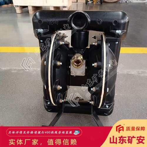 用心服务矿用BQG125/0.45气动隔膜泵 流量大BQG125气动隔膜泵