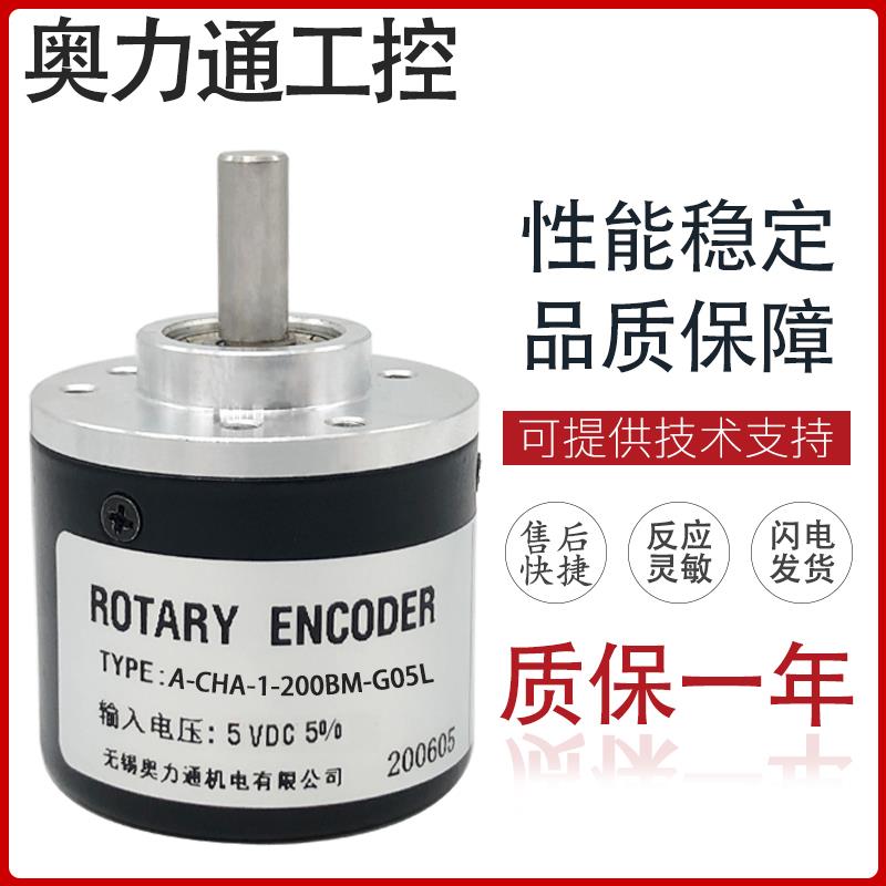 A-CHA-1-200BM-G05L 5E 旋转编码器 360 500 600 1000 1024 2000