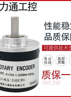 A-CHA-1-200BM-G05L 5E 旋转编码器 360 500 600 1000 1024 2000