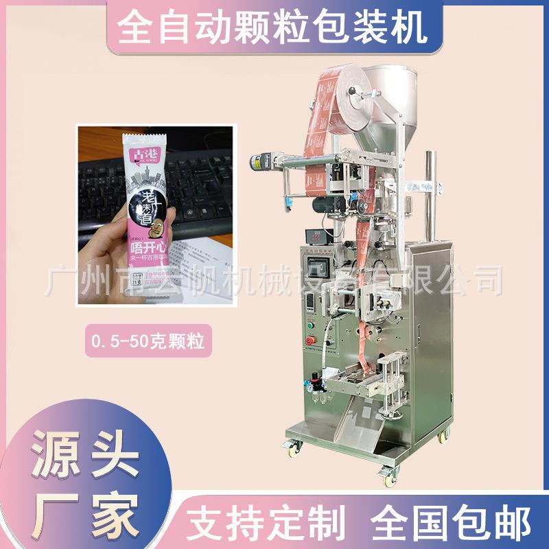 背封速溶咖啡粉包装机全自动燕麦片包装机五谷杂粮代餐粉包装机