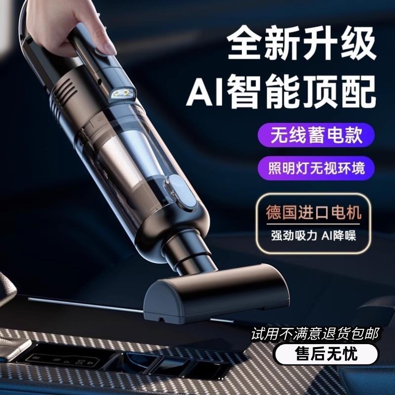 车载吸尘器无线 线两用可携式手持式超大功率大吸力充电式吸尘器