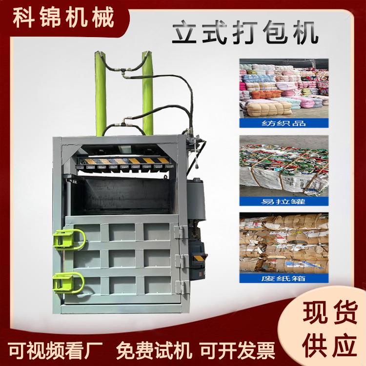 大铁桶油漆桶压扁机工业废品压块设备立式生活垃圾打包机