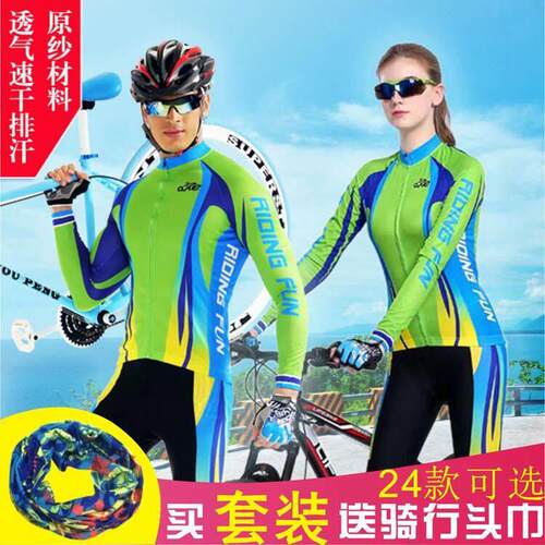 夏季骑行服长袖套装男女款春秋冬单车上衣骑行服抓绒自行车长裤板