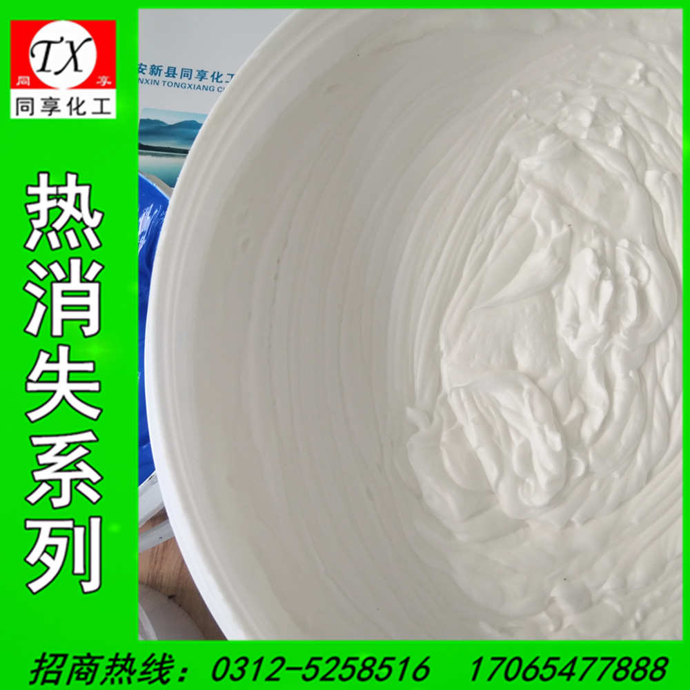 高温消失水墨65度高温消失不可逆热消色油墨红色变透明不逆返