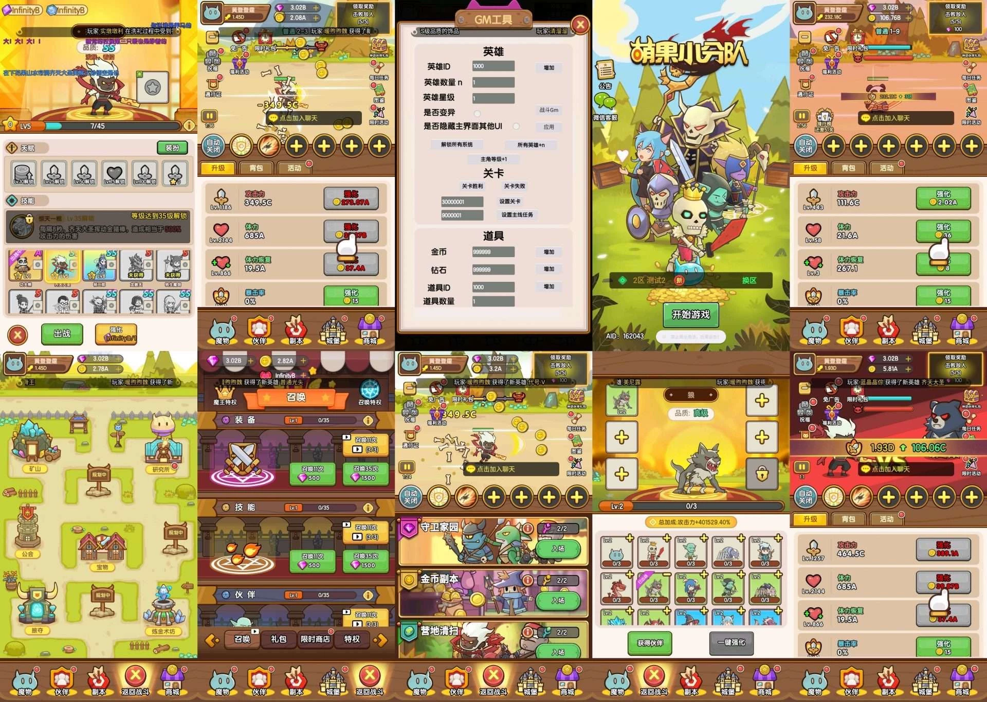 萌果小分队-爱玩