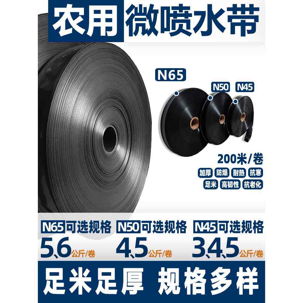 农业灌溉喷灌带灌溉地下水联合水管微喷系统喷灌软带滴灌微开关双