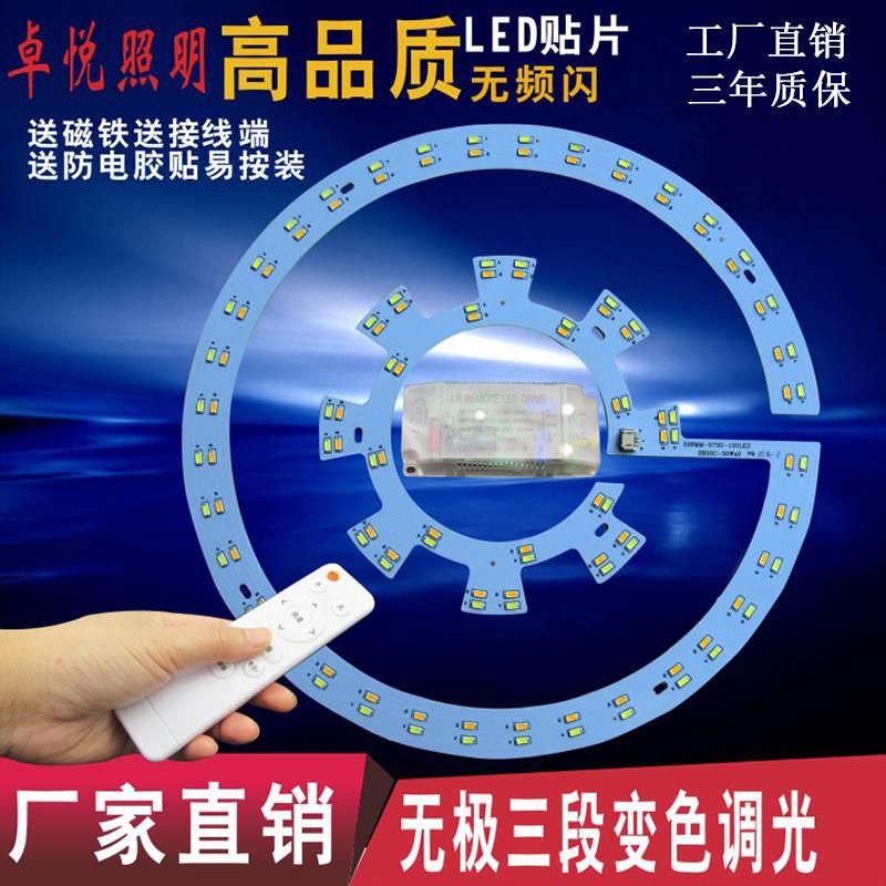 LED灯泡吸顶灯改造灯条高亮灯板改装方形圆形光源灯管36W贴片灯珠