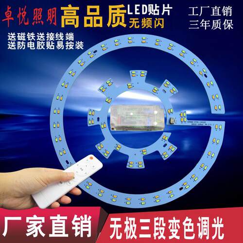LED灯泡吸顶灯改造灯条高亮灯板改装方形圆形光源灯管36W贴片灯珠